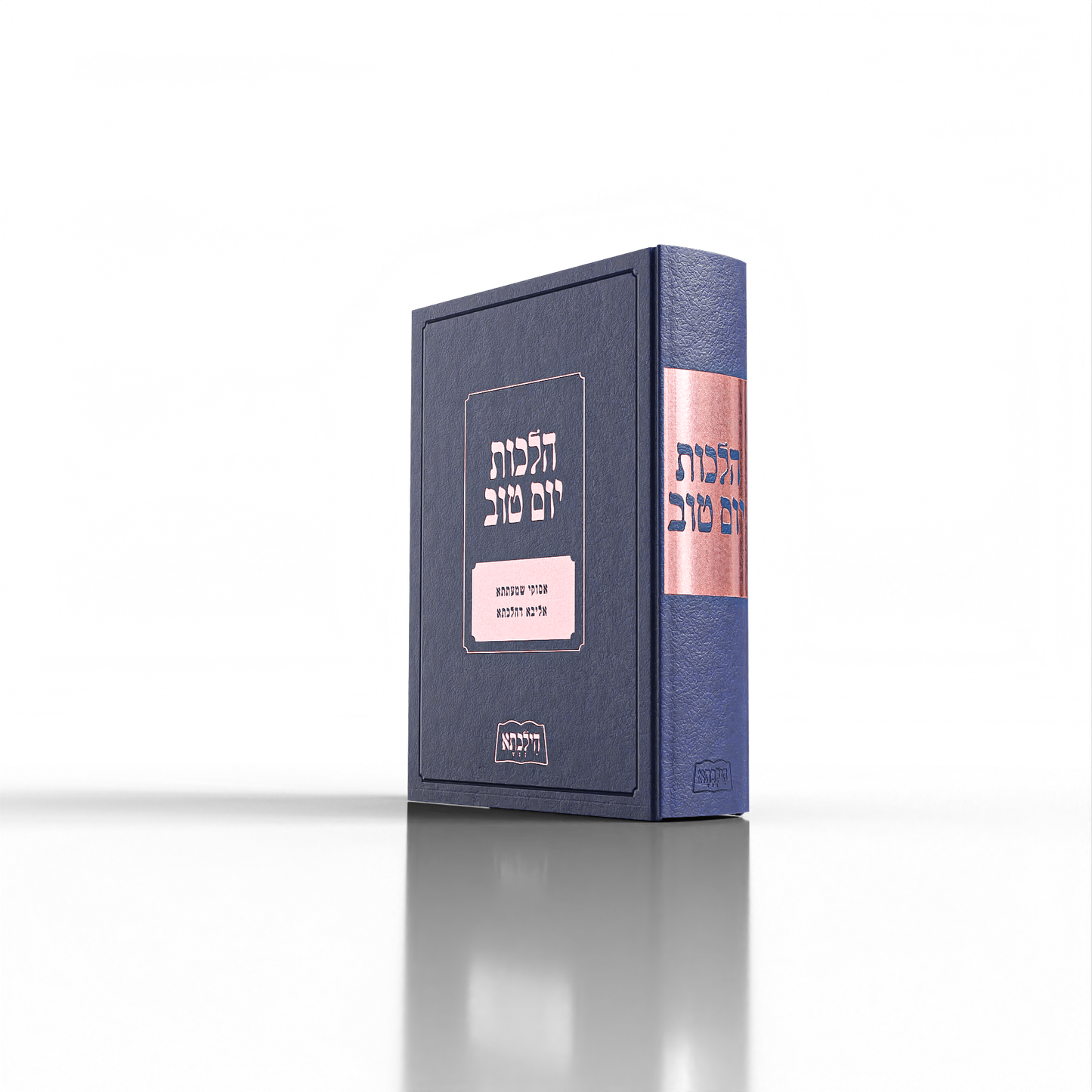 יום טוב Slipcase